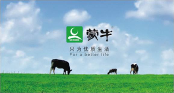 蒙牛乳业智慧停车