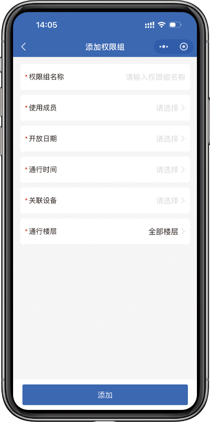 添加权限组界面