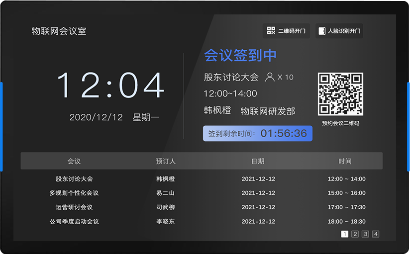 E133 门口屏