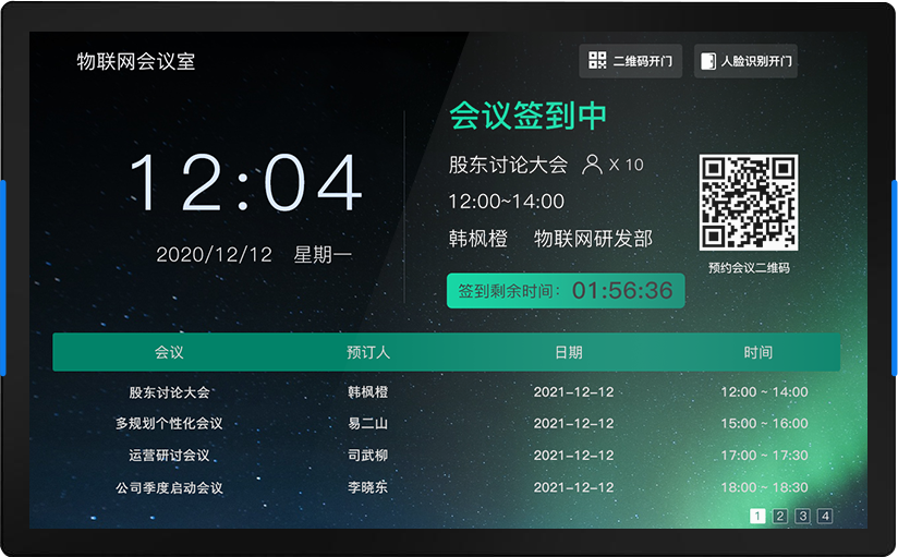 E156 门口屏