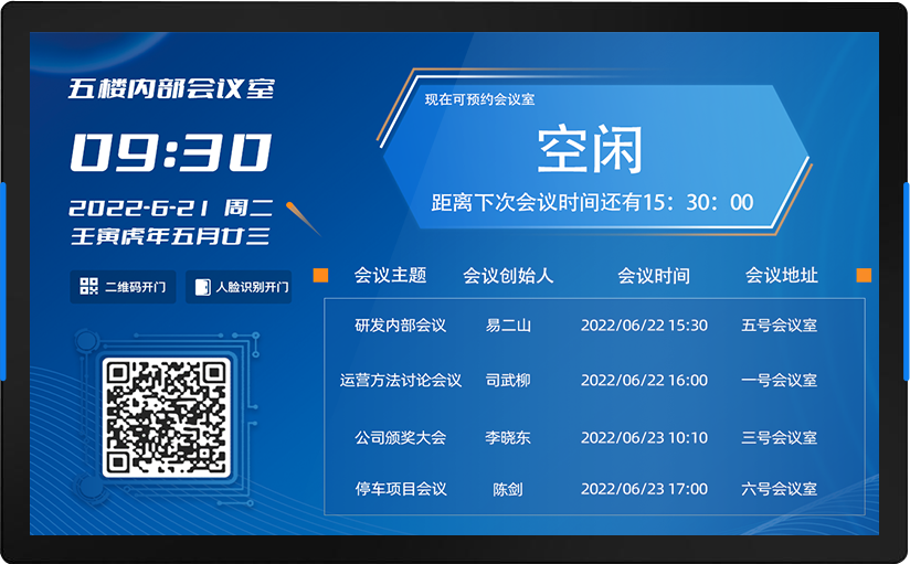 E185 门口屏