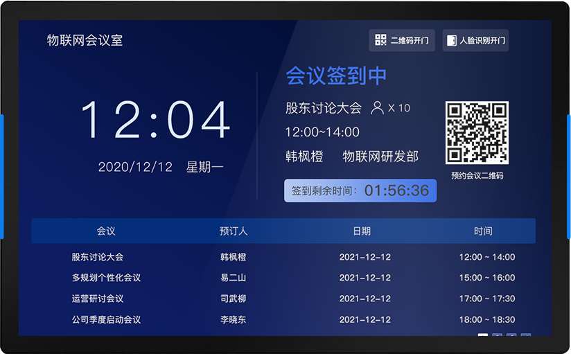E80 门口屏