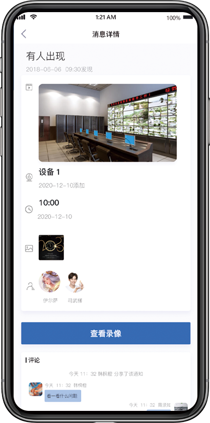 消息详情界面