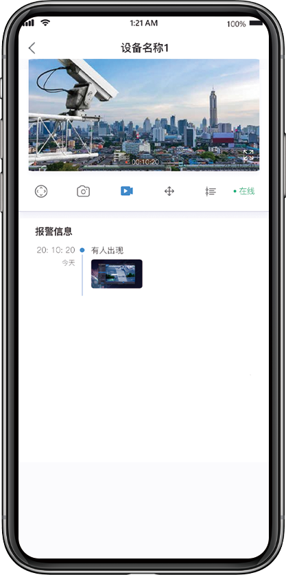 实时预览界面